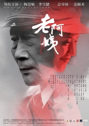 Película: Lao A Yi