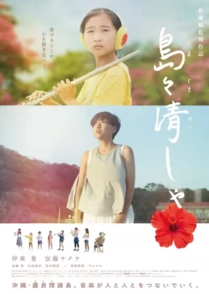 Película: Shimajima Kaisha