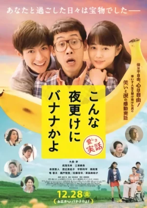 Película: Konna Yofuke ni Banana ka yo: Itoshiki Jitsuwa