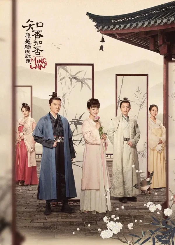Película: The Story of Ming Lan