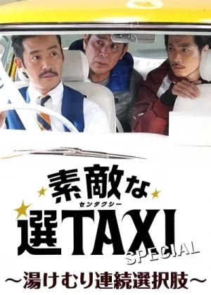 Película: Time Taxi Special: Time Taxi