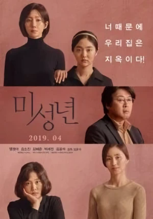 Película: Miseongnyeon
