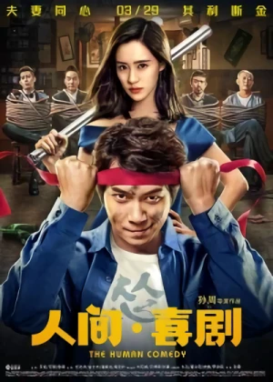 Película: Ren Jian Xi Ju