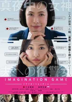 Película: Imagination Game