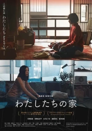 Película: Watashitachi no Ie