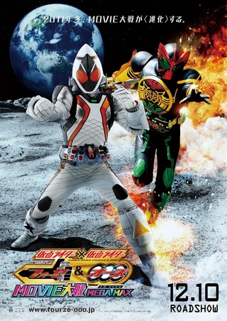 Película: Kamen Rider x Kamen Rider Fourze & OOO: Movie Taisen Mega Max