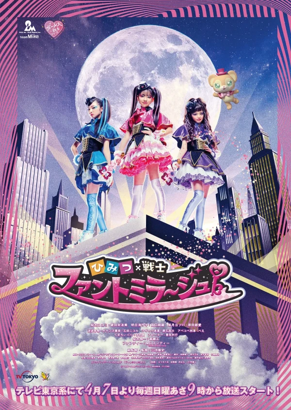 Película: Himitsu × Senshi Phantomirage!