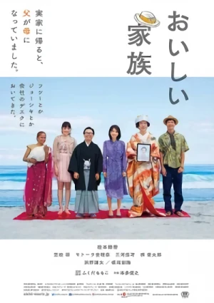 Película: Oishii Kazoku