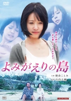 Película: Yomigaeri no Shima