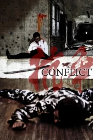 Película: Conflict: Saidai no Kousou