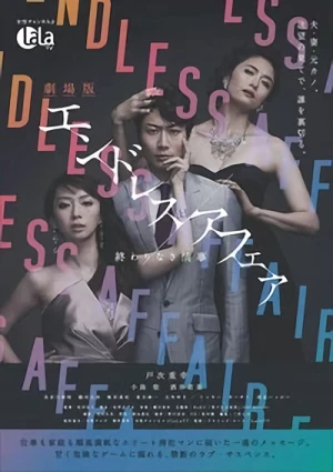 Película: Gekijouban Endless Affairs: Owarinaki Jouji