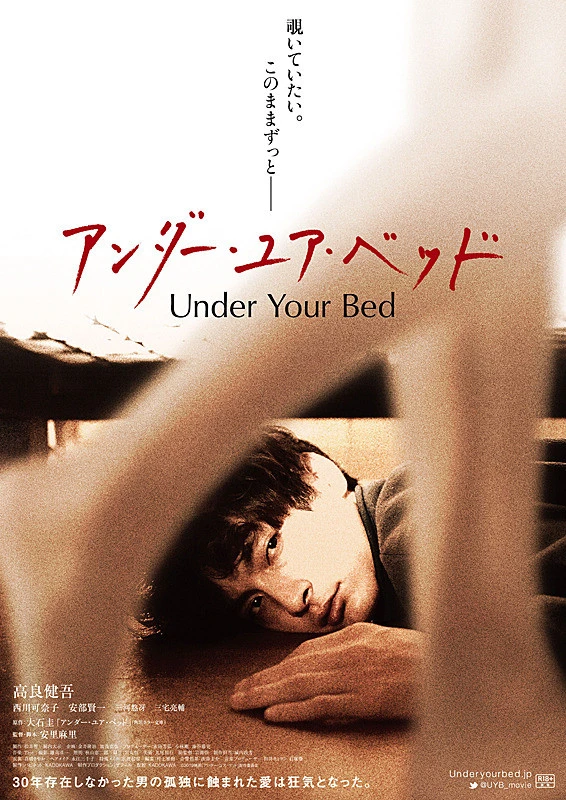 Película: Under Your Bed