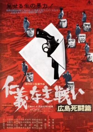 Película: Hiroshima Death Match