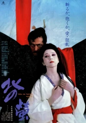 Película: Kita no Hotaru Película: Kita no Hotaru