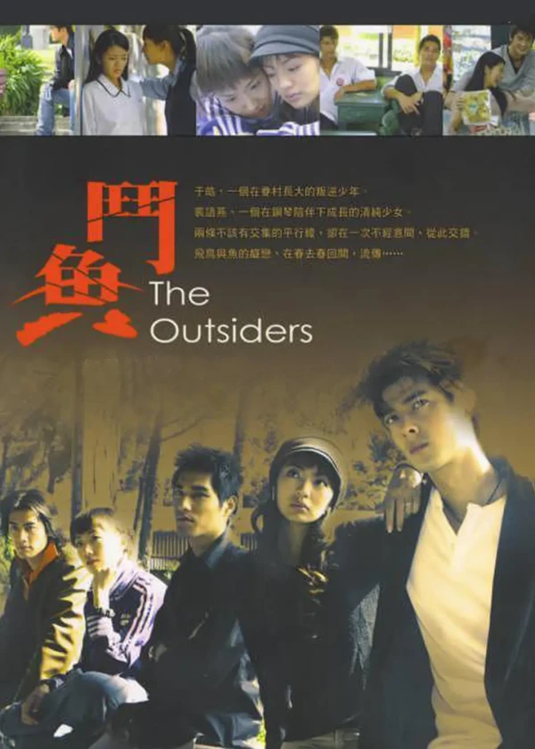 Película: The Outsiders