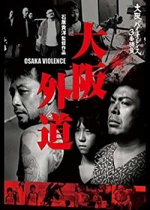 Película: Osaka Gedou