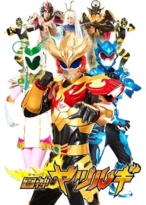 Película: Houjin Yatsurugi