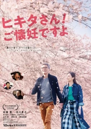 Película: Hikata-san! Go Kainin desu
