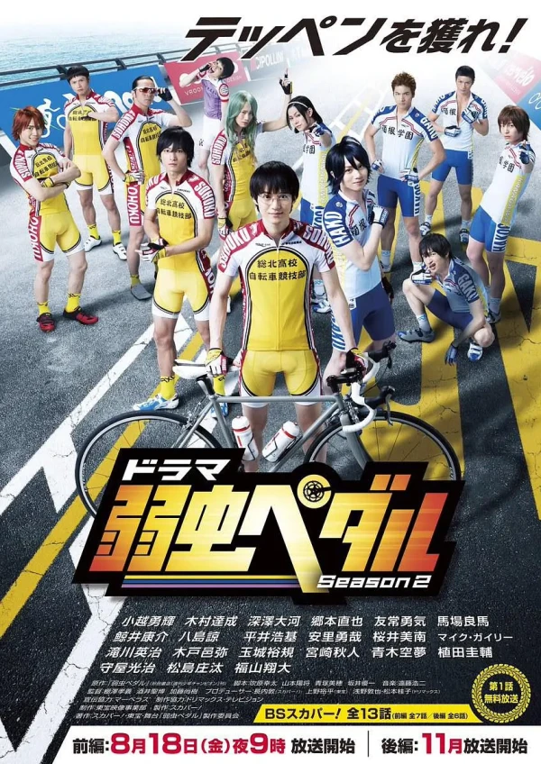 Película: Yowamushi Pedal: Season 2