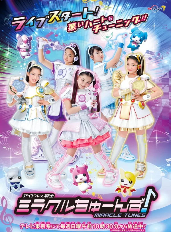 Película: Idol × Senshi Miracle: Tunes!