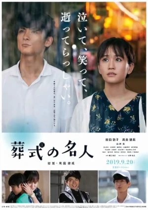 Película: Soushiki no Meijin