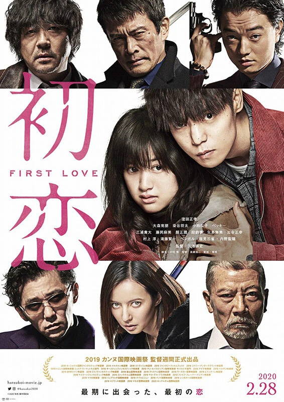 Película: First Love