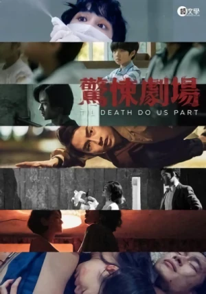 Película: Til Death Do Us Part