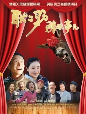 Película: Geng Er Lu Na Xie Shi Er