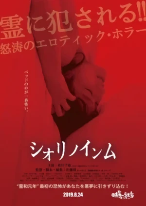 Película: Shiori no Inmu