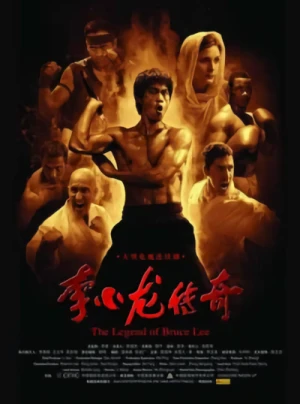 Película: The Legend of Bruce Lee