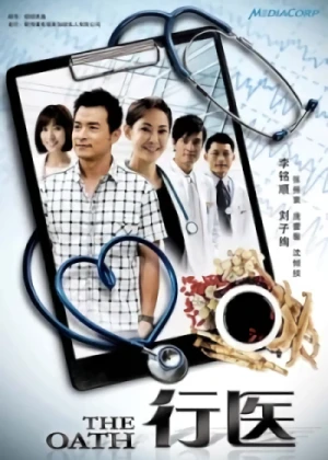 Película: Xing Yi