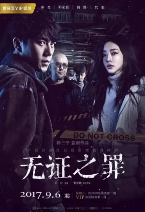 Película: Wu Zheng Zhi Zui