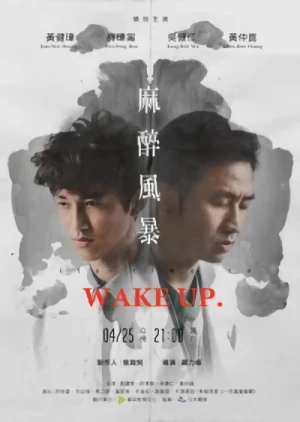 Película: Wake Up