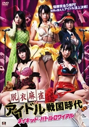 Película: Datsui Majiang Idol Sengoku Jidai: Naked Battle Royale