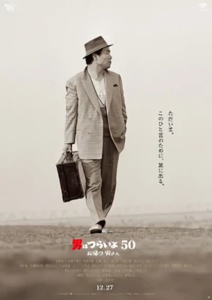 Película: Otoko wa Tsurai yo: Okaeri Tora-san