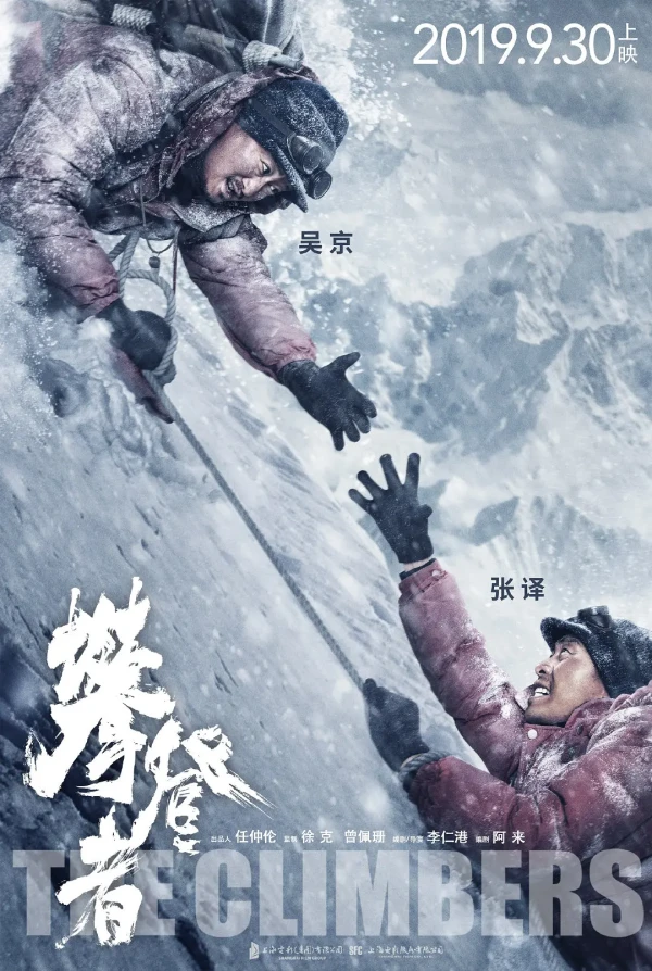 Película: The Climbers
