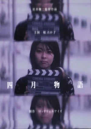 Película: Shigatsu Monogatari