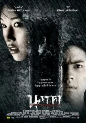 Película: Ghost of Mae Nak
