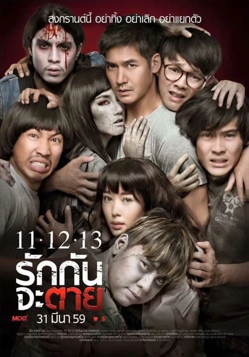 Película: 11-12-13 Rak Kan Cha Tai