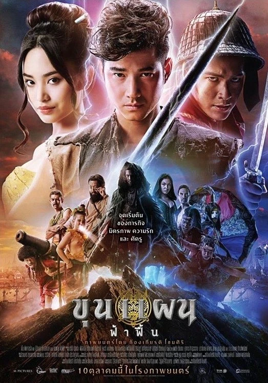 Película: Khun Phaen Fa Fuen