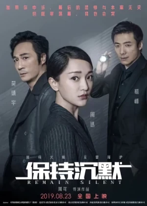 Película: Bao Chi Chen Mo
