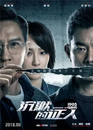 Película: Chen Mo De Zheng Ren