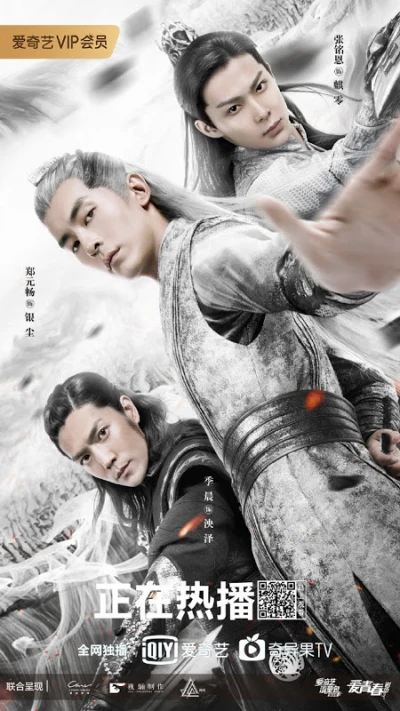 Película: Jue Ji: Linjie Tianxia