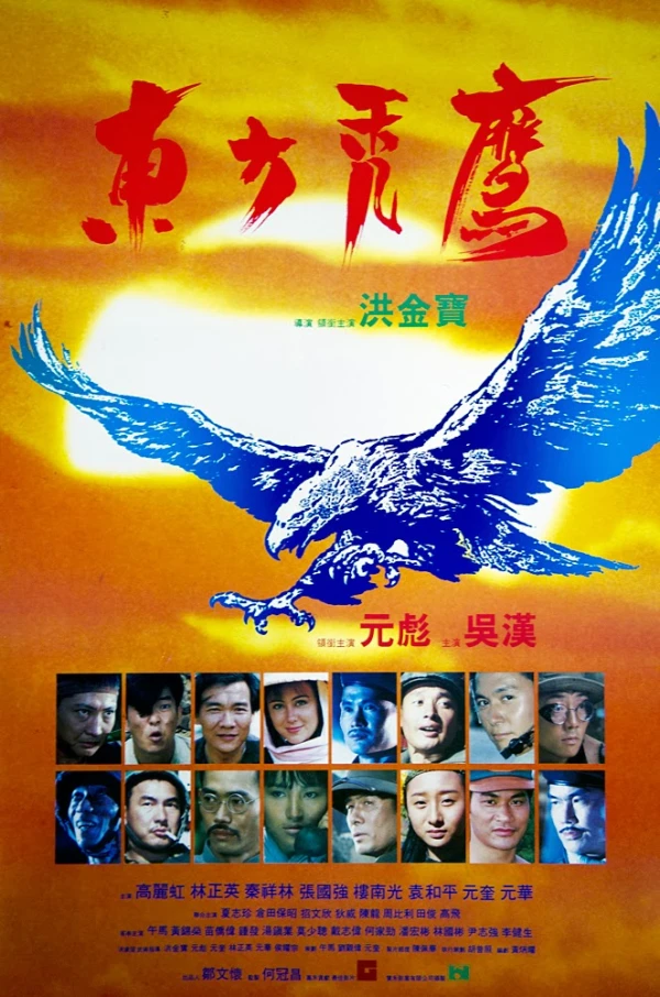 Película: Eastern Condors