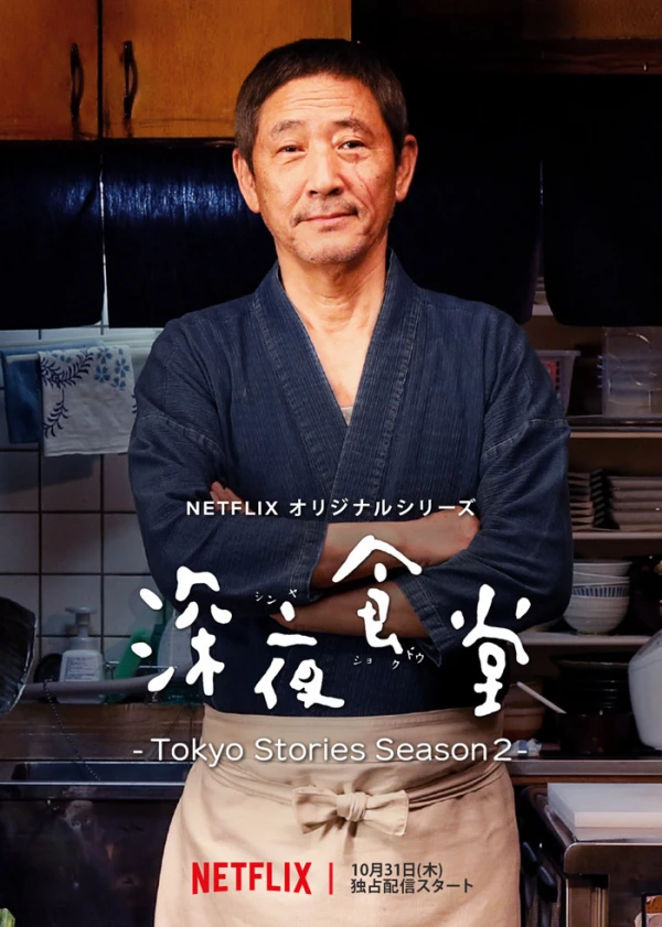 Película: Midnight Diner: Tokyo Stories Season 2