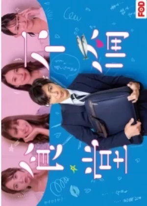 Película: Furin Shokudou Dai 2 Ki