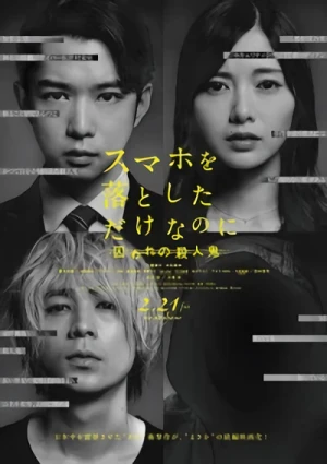 Película: Sumaho o Otoshita dake na no ni: Toraware no Satsujin
