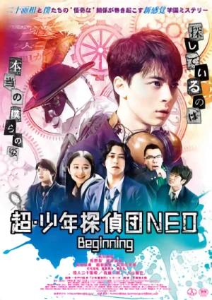 Película: Chou Shounen Tanteidan Neo Beginning