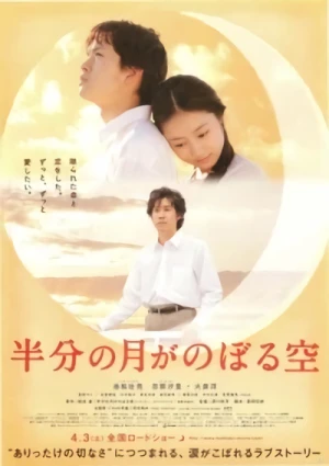 Película: Hanbun no Tsuki ga Noboru Sora