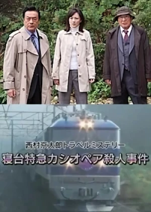 Película: Nishimura Kyoutarou Travel Mystery 55: Shindai Tokkyuu Cassiopeia Satsujin Jiken